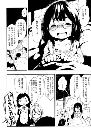 Towako San Page #377