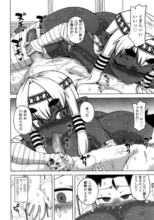 Towako San Page #123