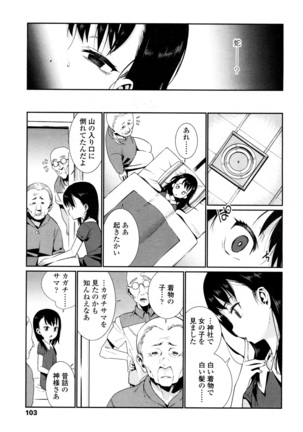 Towako San Page #100