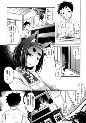 Towako San Page #136