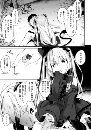 Towako San Page #80