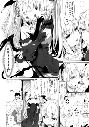 Towako San Page #69