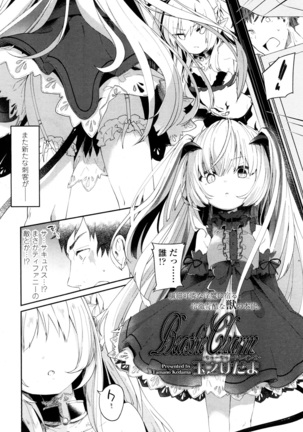 Towako San Page #67