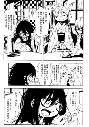 Towako San Page #352