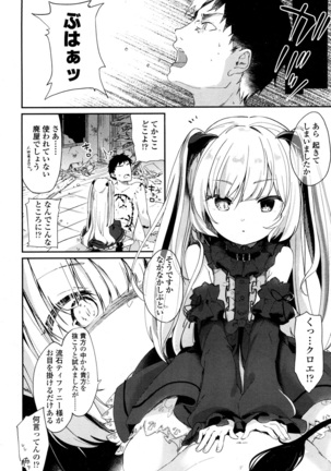 Towako San Page #77