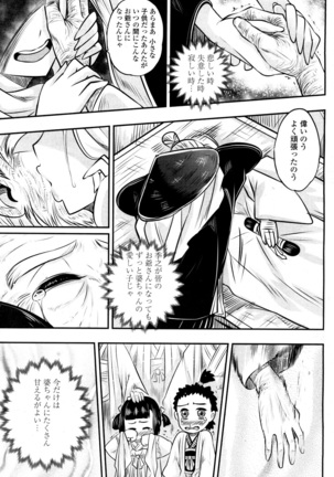 Towako San Page #64