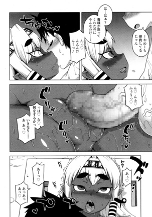 Towako San Page #125