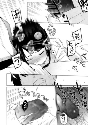 Towako San Page #209