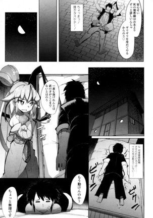 Towako San Page #234