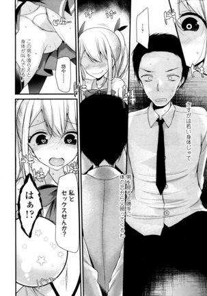 Towako San Page #273