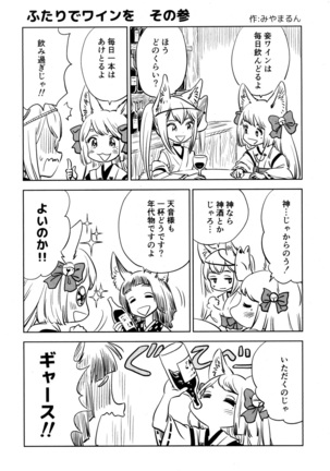 Towako San Page #221