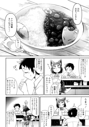 Towako San Page #135