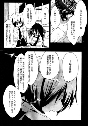 Towako San Page #356