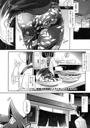 Towako San Page #132