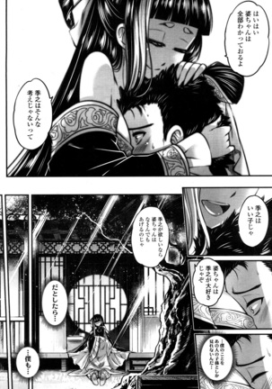 Towako San Page #37
