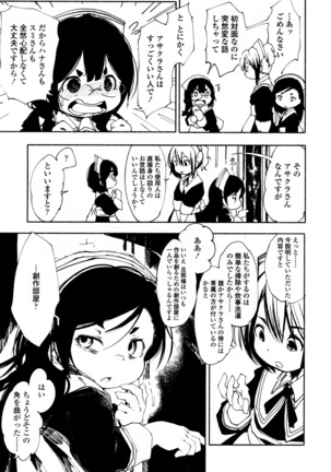 Towako San Page #368