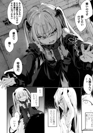 Towako San Page #79