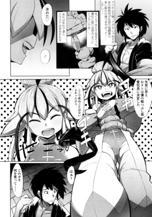 Towako San Page #225