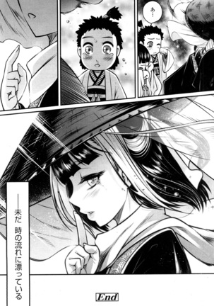 Towako San Page #65