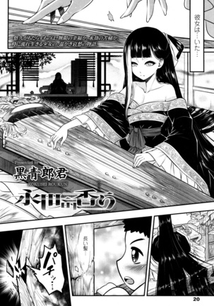 Towako San Page #17