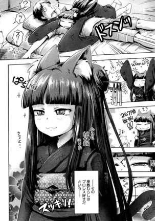 Towako San Page #289