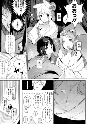 Towako San Page #198
