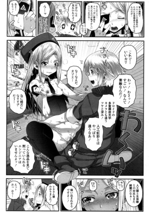 Towako San Page #322