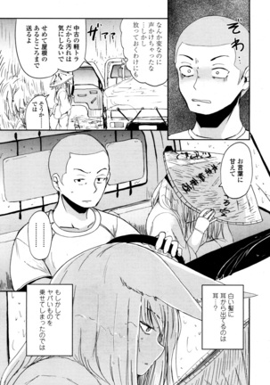 Towako San Page #248