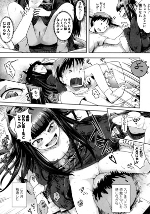 Towako San Page #294