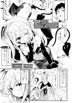 Towako San Page #66