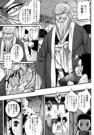 Towako San Page #22