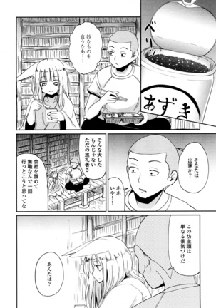 Towako San Page #251
