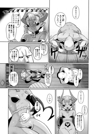 Towako San Page #194