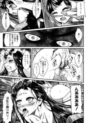 Towako San Page #46