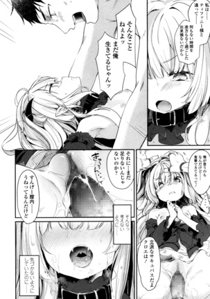 Towako San Page #85