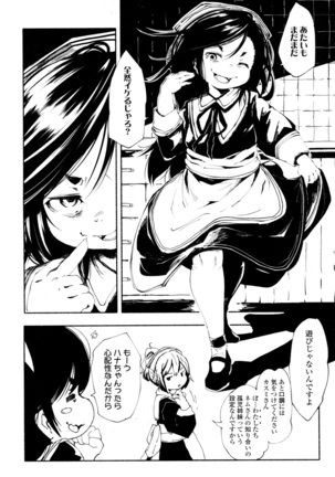 Towako San Page #361