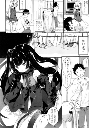 Towako San Page #71