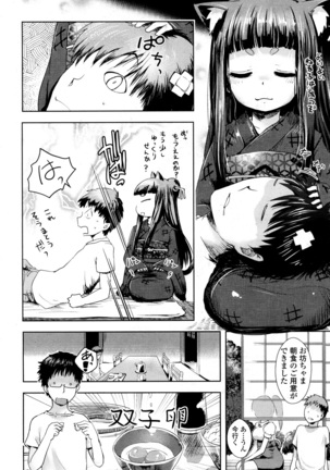 Towako San Page #295