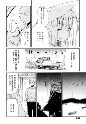 Towako San Page #249
