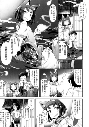 Towako San Page #142