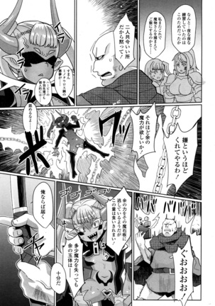 Towako San Page #162