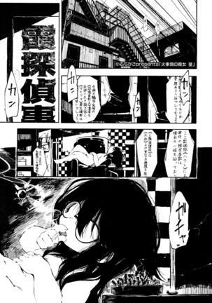 Towako San Page #348