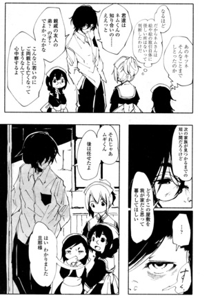 Towako San Page #364