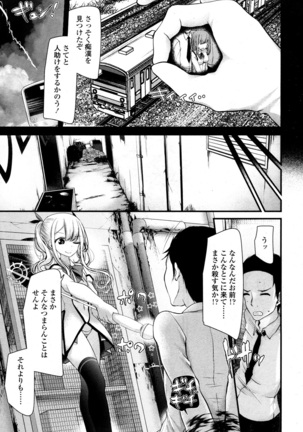 Towako San Page #272