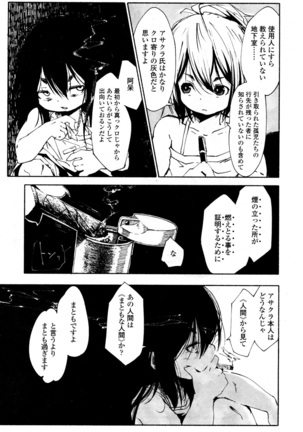 Towako San Page #372