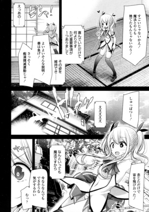 Towako San Page #271