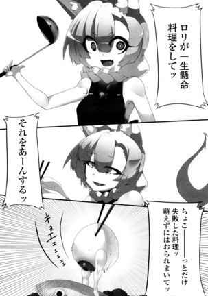 Towako San Page #389