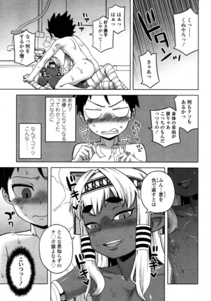 Towako San Page #124