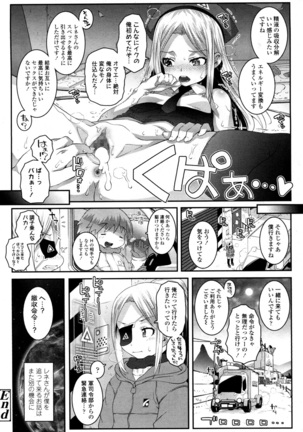 Towako San Page #327