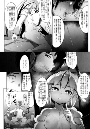 Towako San Page #241